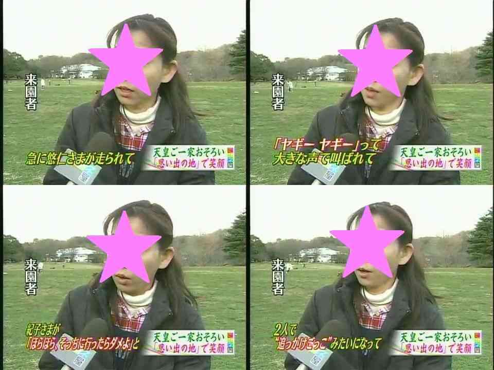 小室圭さんの母・佳代さんに脱税疑惑…税務調査の可能性も