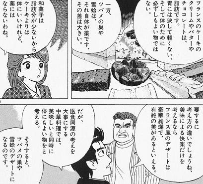 食べたことある人から感想を聞くトピ。