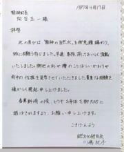 秋篠宮ご一家、宮邸の改修工事にともなう仮住まい先「御仮寓所」公開