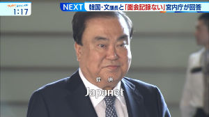 韓国政府「『戦犯の息子天皇は謝罪しろ』は誠意を見せろと言う意味」 ｜ 保守速報