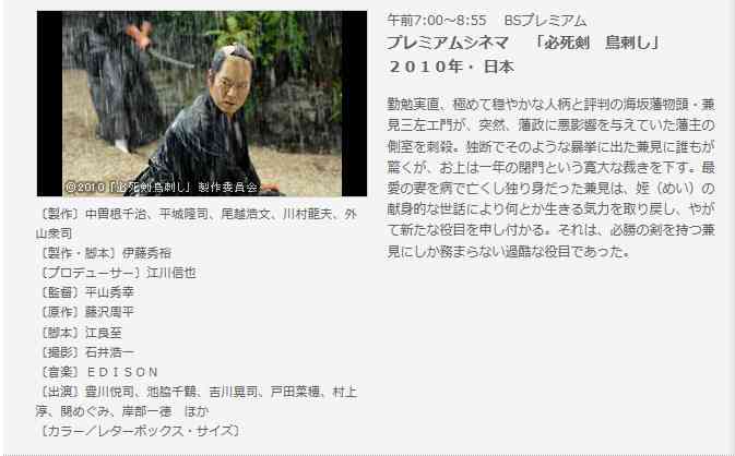 小出恵介は5億3000万円…新井浩文を待つ“15億円”賠償地獄