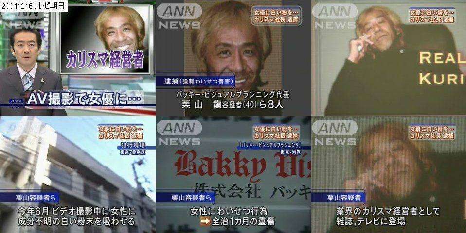 小出恵介は5億3000万円…新井浩文を待つ“15億円”賠償地獄