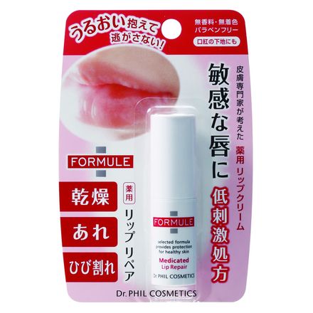 荒れないリップ！