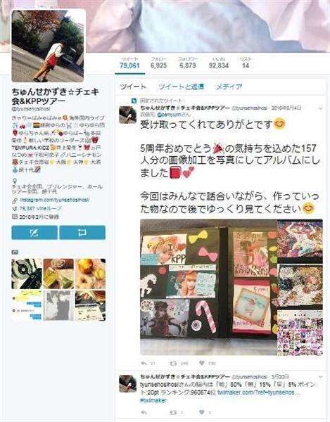 【衝撃事件の核心】「ＪＣＪＫが至高」きゃりーぱみゅぱみゅさん「有名ファン」逮捕に見る少女趣味事情　「女オタオタ」って？（1/4ページ） - 産経ニュース