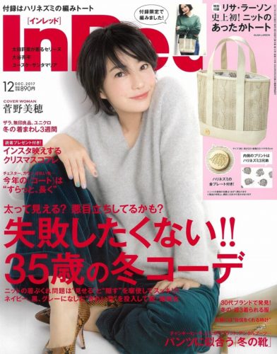 30代女性のオススメ雑誌
