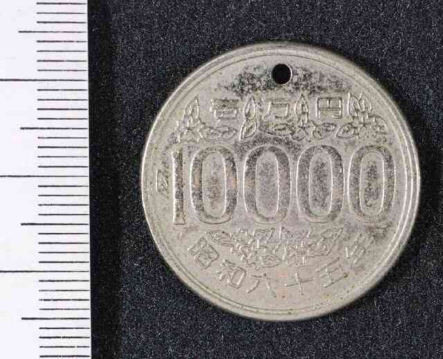 昭和65年発行の1万円硬貨が使われた事件が謎すぎる