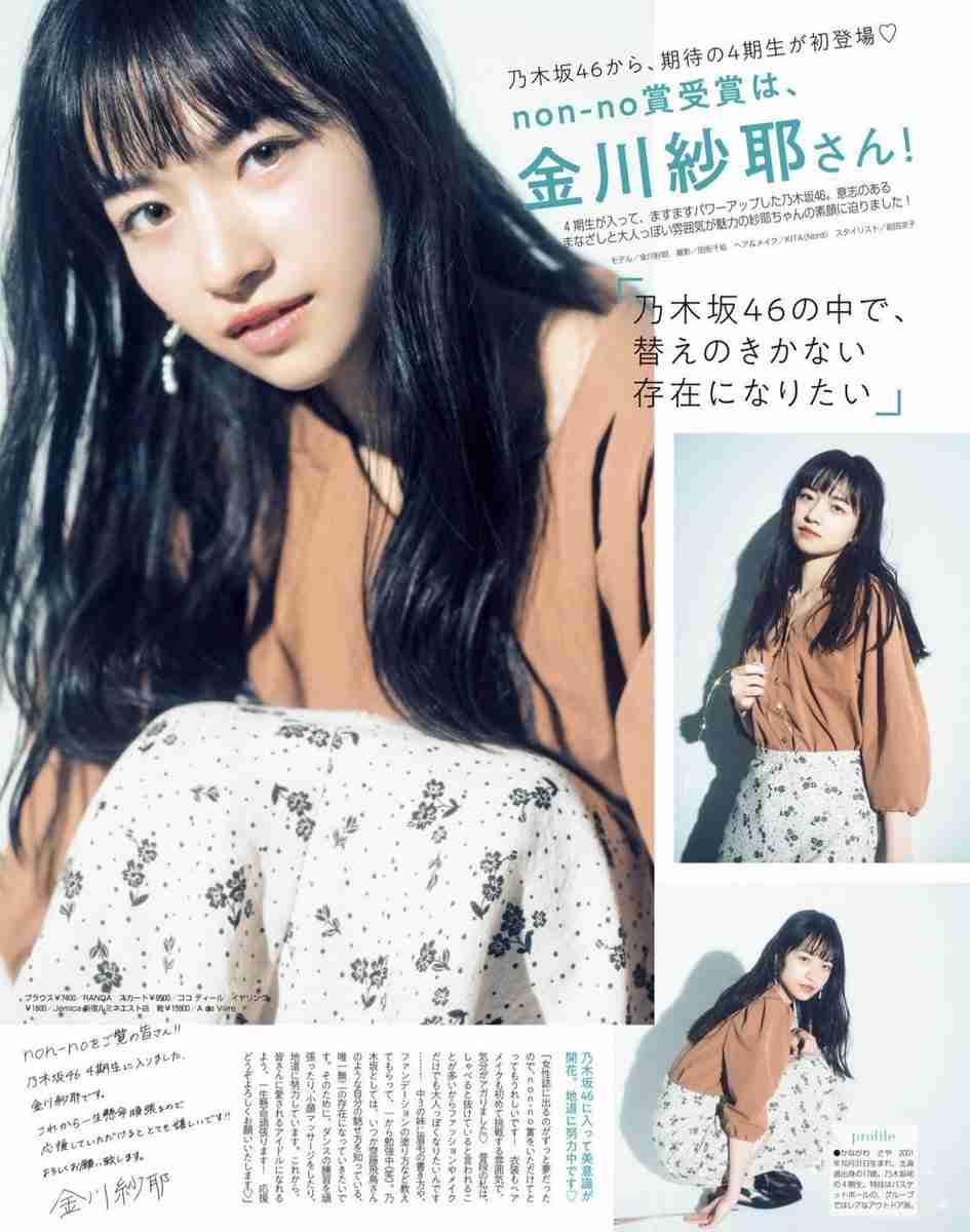 乃木坂46・伊藤かりんが卒業を発表