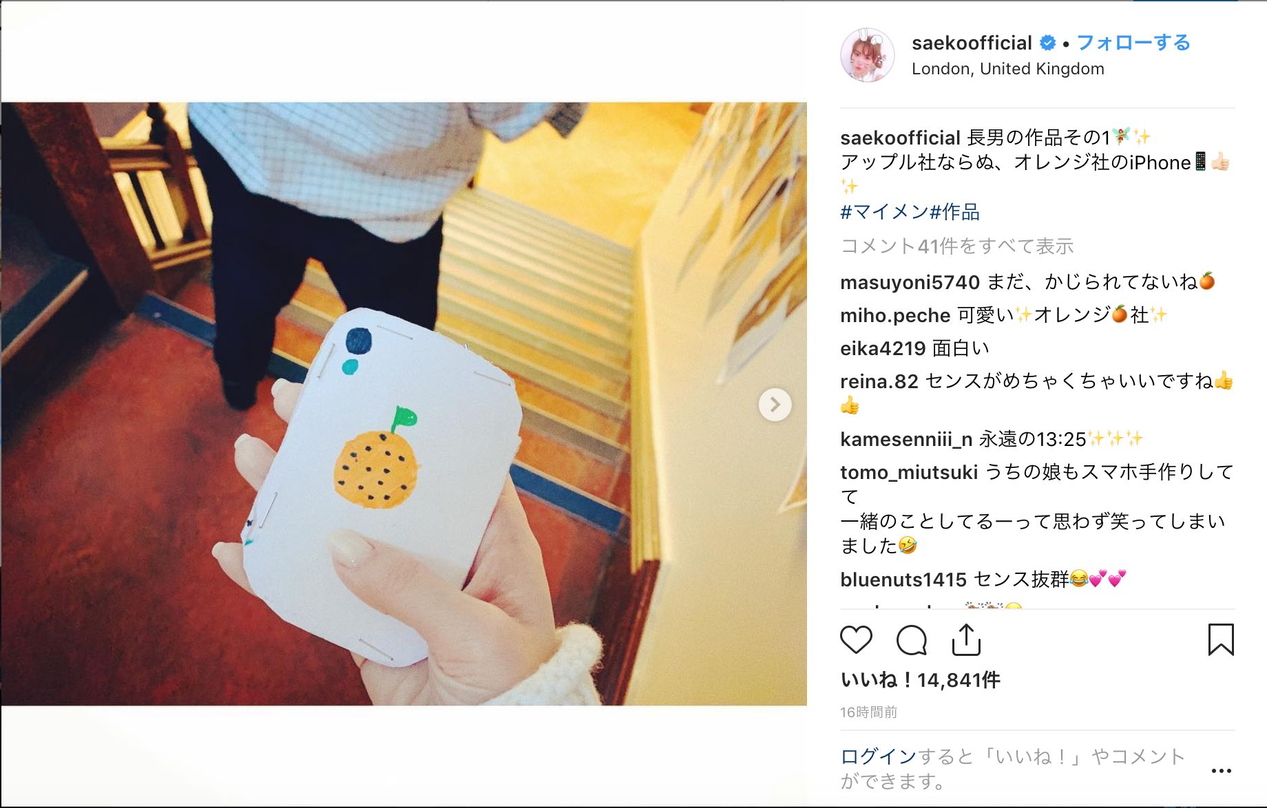 紗栄子 長男が11歳に クリエイティブな才能に驚きの声続々「センスいい」