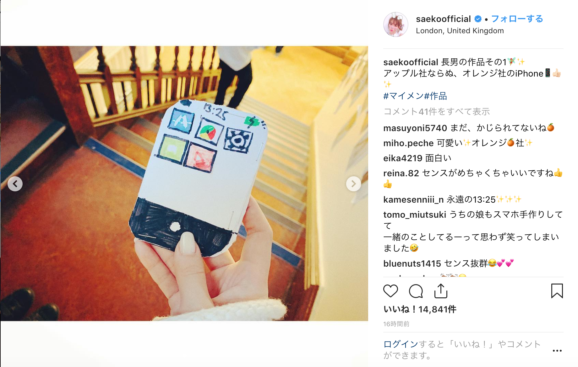 紗栄子 長男が11歳に クリエイティブな才能に驚きの声続々「センスいい」