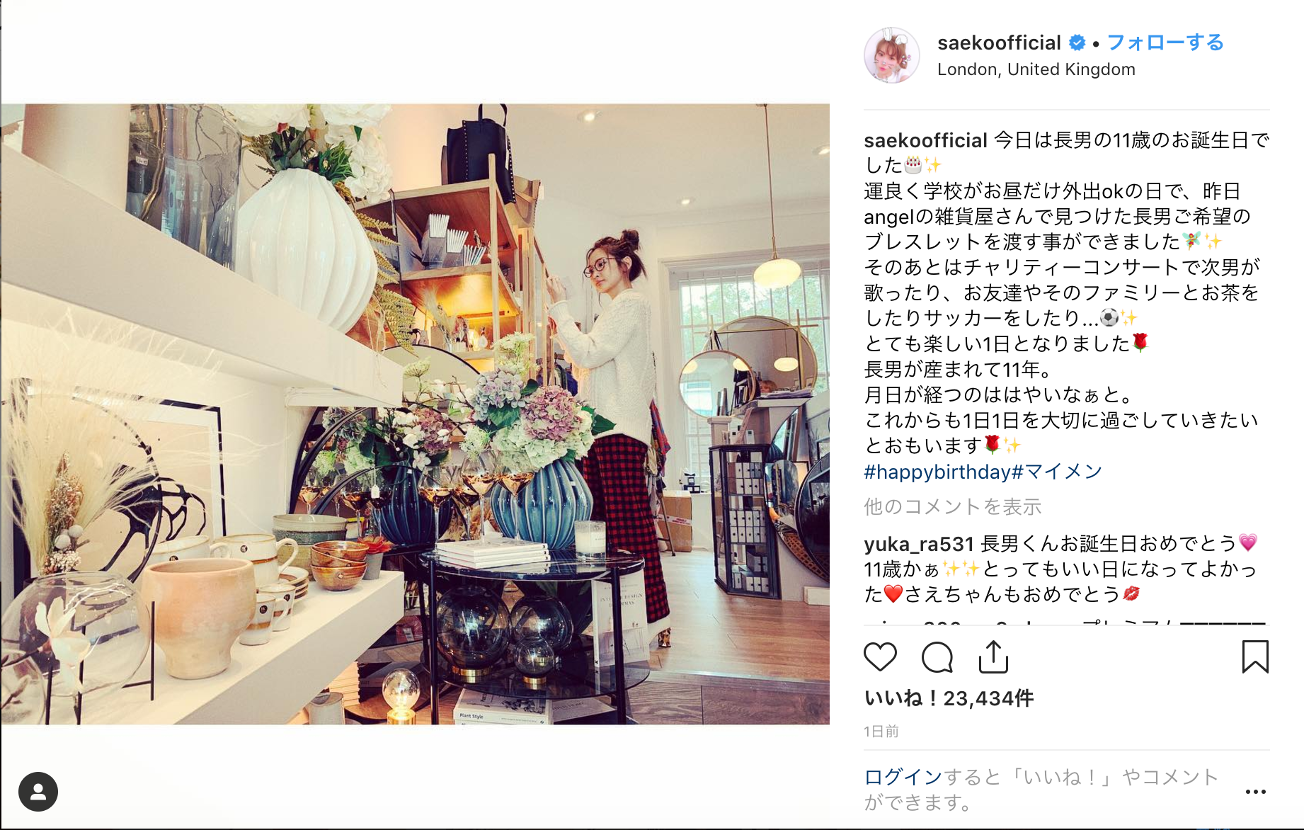 紗栄子 長男が11歳に クリエイティブな才能に驚きの声続々「センスいい」