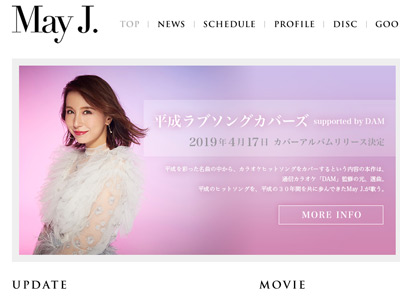 May J. 最新カバーアルバム発売も、「カラオケドヤラー」と世間は冷ややか…事務所の方針が一番の問題!?