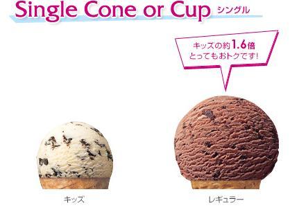 ピンク色を見せてアイスがもらえる! サーティワンが「PINK DAY」イベントを明日3日(日)に開催～対象商品購入でポップスクープ1個プレゼント