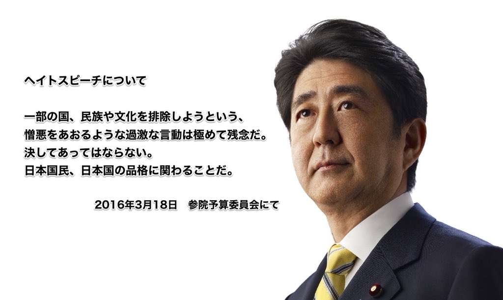匿名で「鬼畜」「非日本人」など差別的ツイート、世田谷年金事務所の所長を更迭