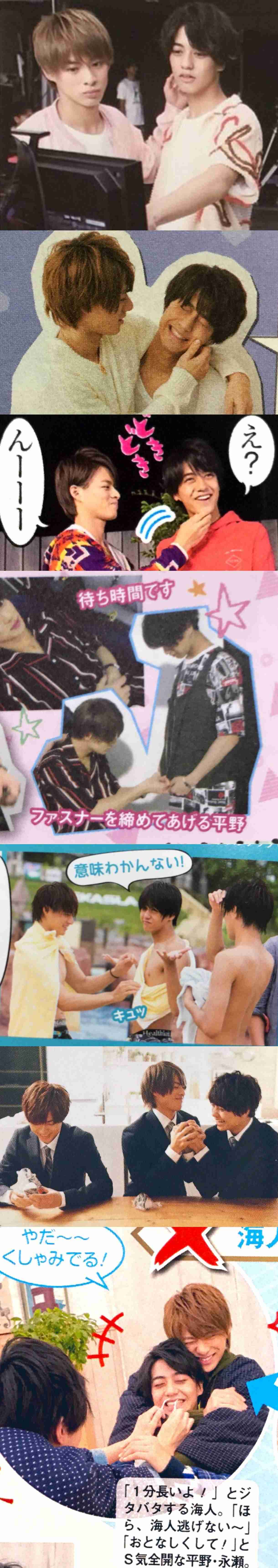平野紫耀くん好きな人集合!Part3