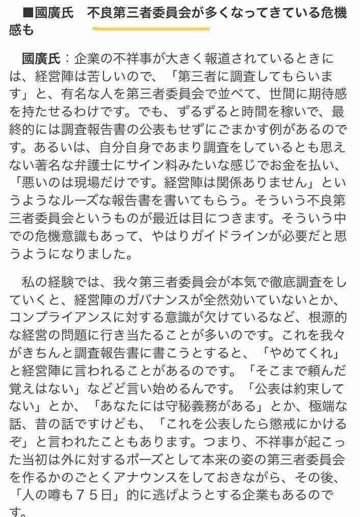 NGT48山口真帆さん「今もケアなんて何もない」 暴行問題、運営側への不信感解消されず