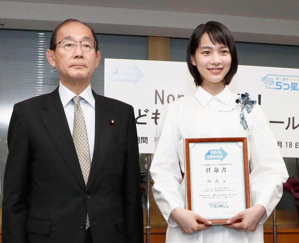 のんが省エネ家電推進大使に　「Non温暖化！」
