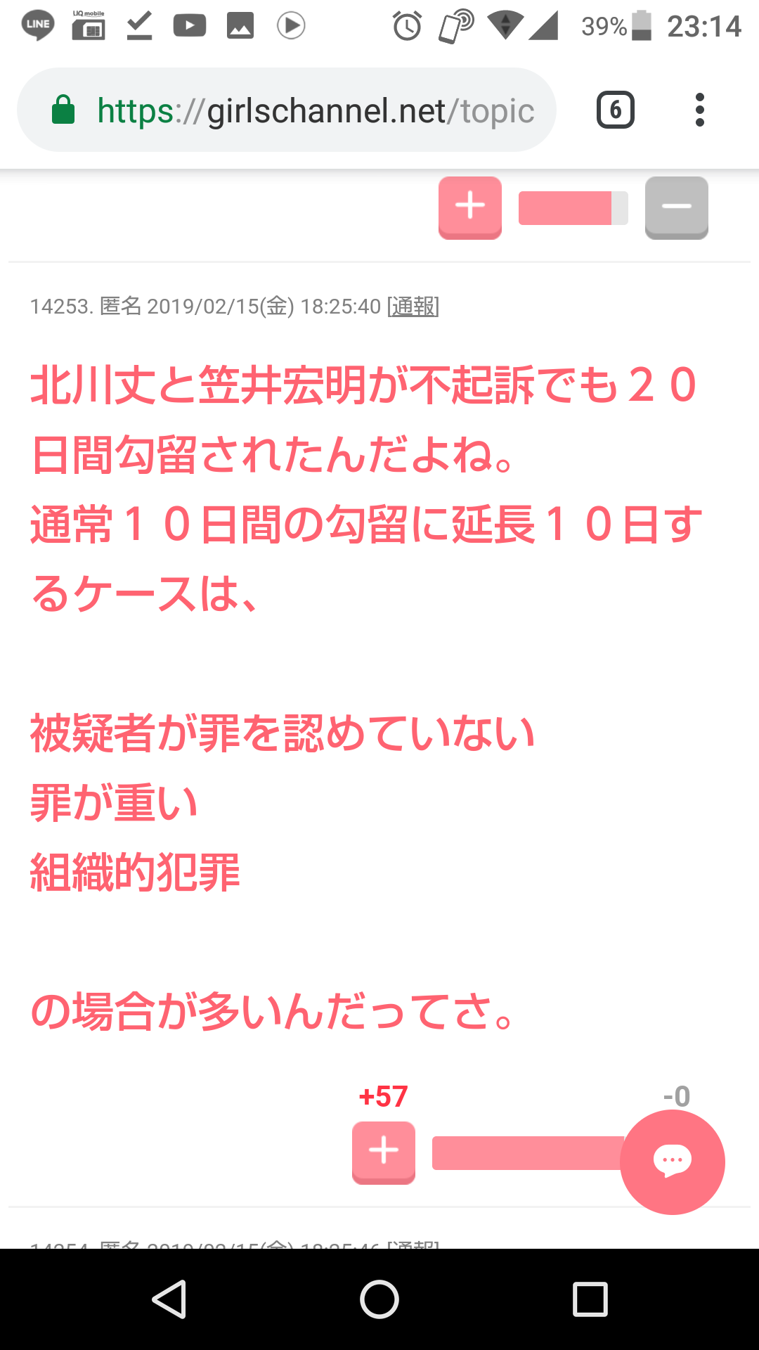 NGT48山口真帆さん「今もケアなんて何もない」 暴行問題、運営側への不信感解消されず