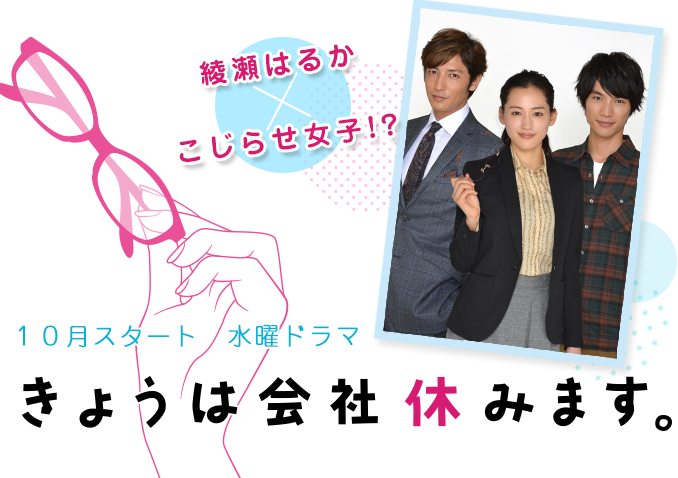 羨ましすぎる! 皆が憧れた「TVドラマヒロイン」TOP5