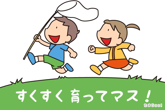 我が子の年を教えて