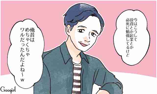 かっこいいとでも思ってるの？　ただ「ウザい」としか思わない男の自慢6つ
