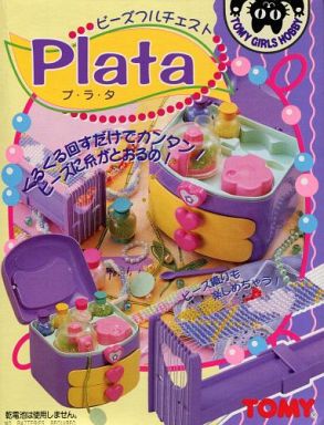 お気に入りだったおもちゃの思い出トピ