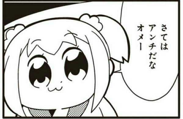 アンチの心理