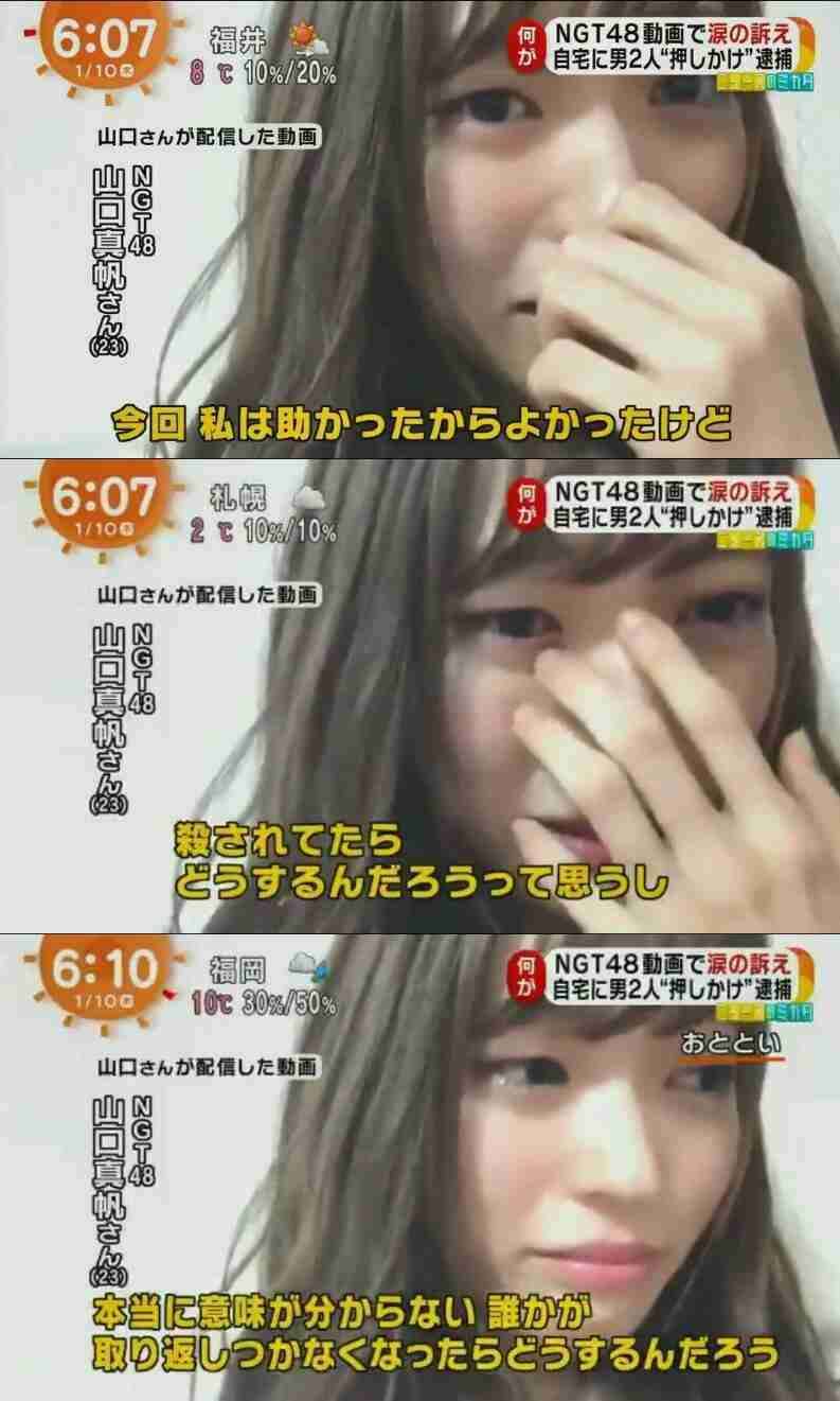 NGT48山口真帆さん「今もケアなんて何もない」 暴行問題、運営側への不信感解消されず