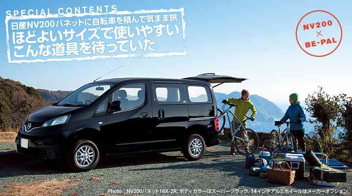 【好きな方限定】車中泊大好きさん・興味がある人集合！PART5