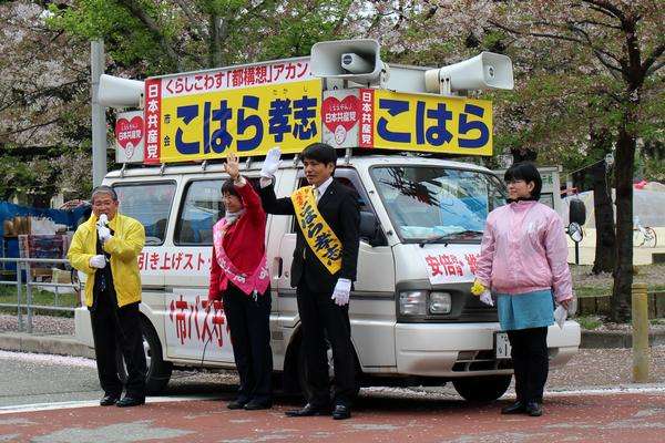 2015年4月11日赤嶺政賢衆院議員・大正区街頭演説 – 辺境の雑記帳