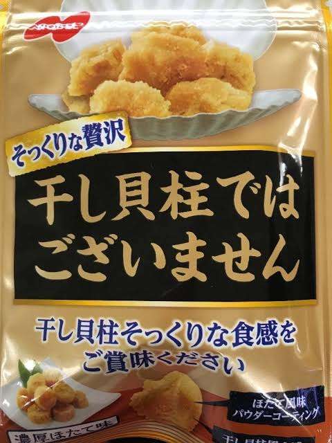 【安価】「なんちゃって食品」を教えてください！【代替】