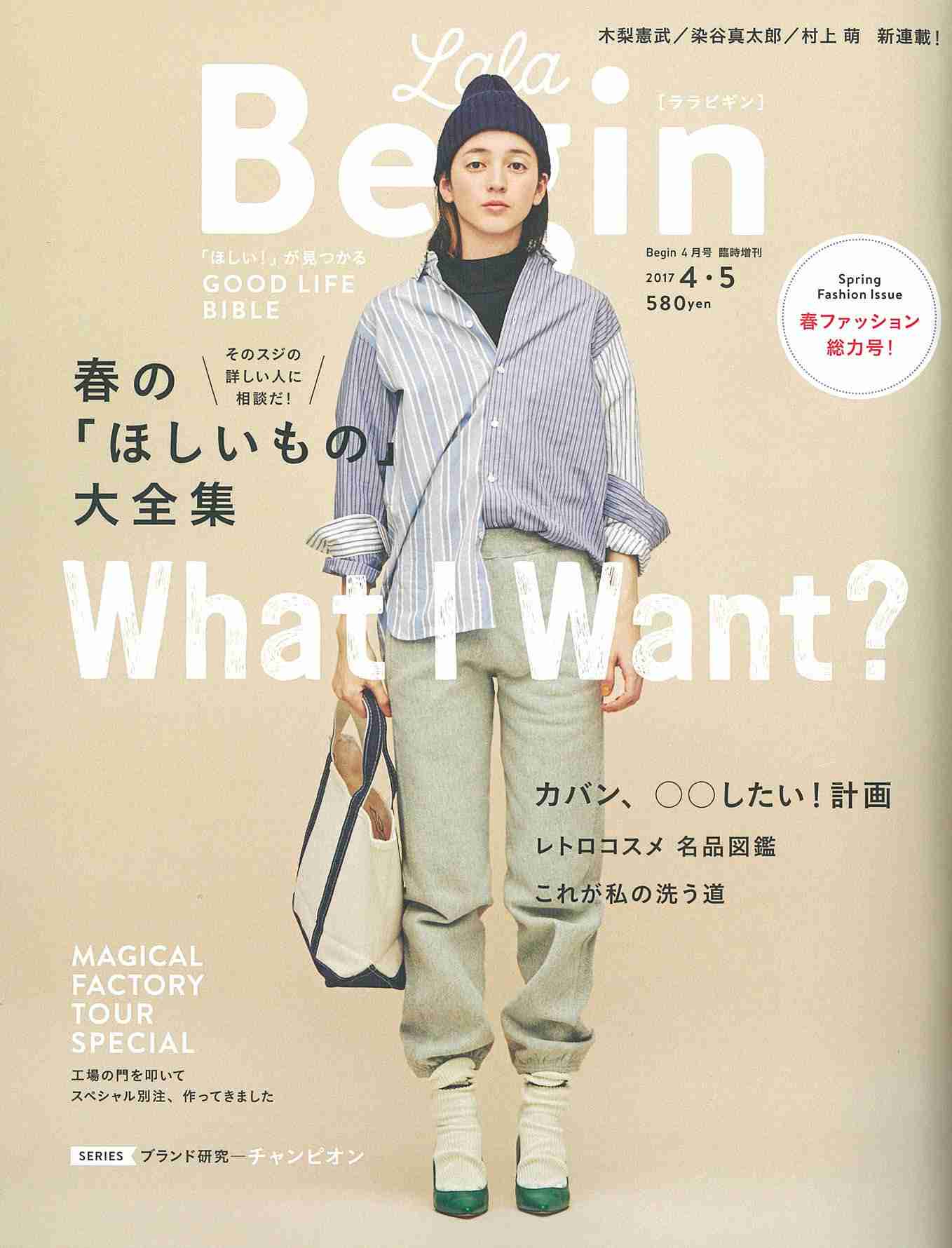 8頭身女子大生・菜波　SNSでバズって…CanCam専属モデルに抜てき