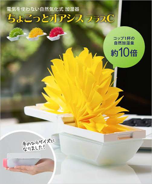 職場を快適にし隊