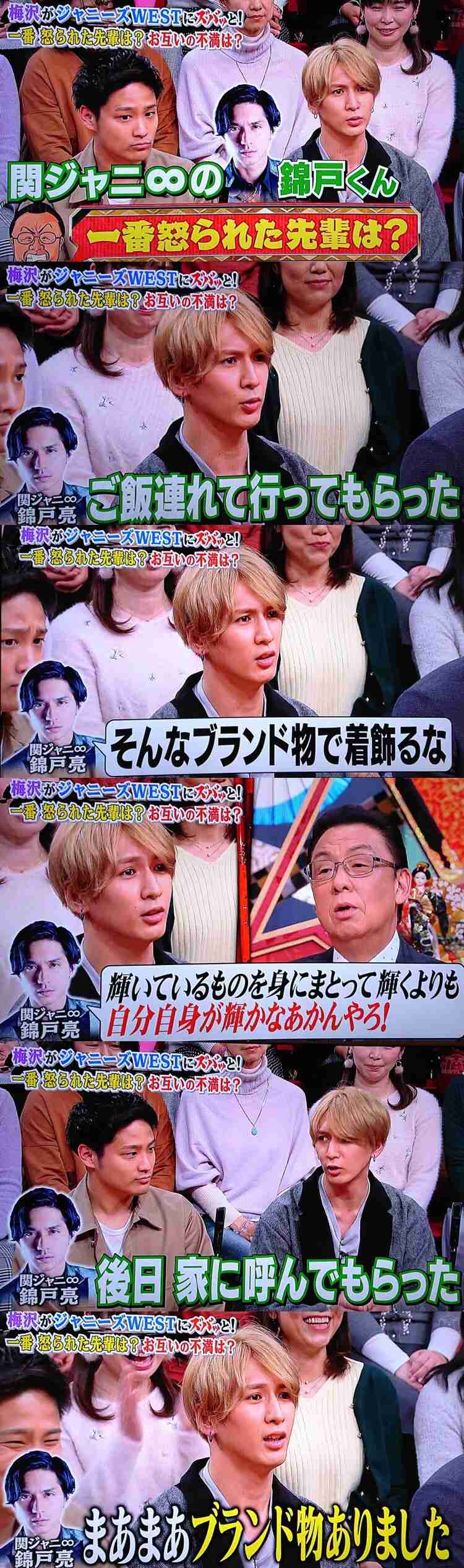 錦戸亮が関ジャニ∞を脱退へ