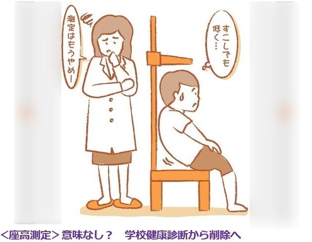 座高が高くて困っている人。