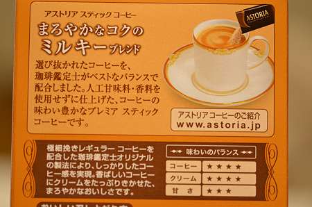 *スティックタイプで好きな飲み物*