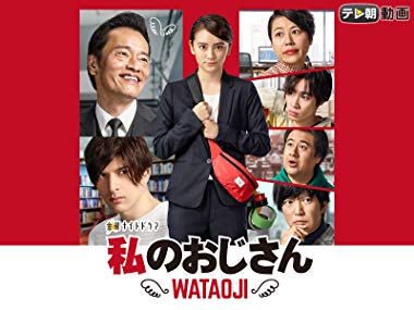おじさんが活躍する映画漫画ドラマ