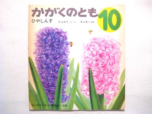 子供のころ読んだことある絵本にプラス