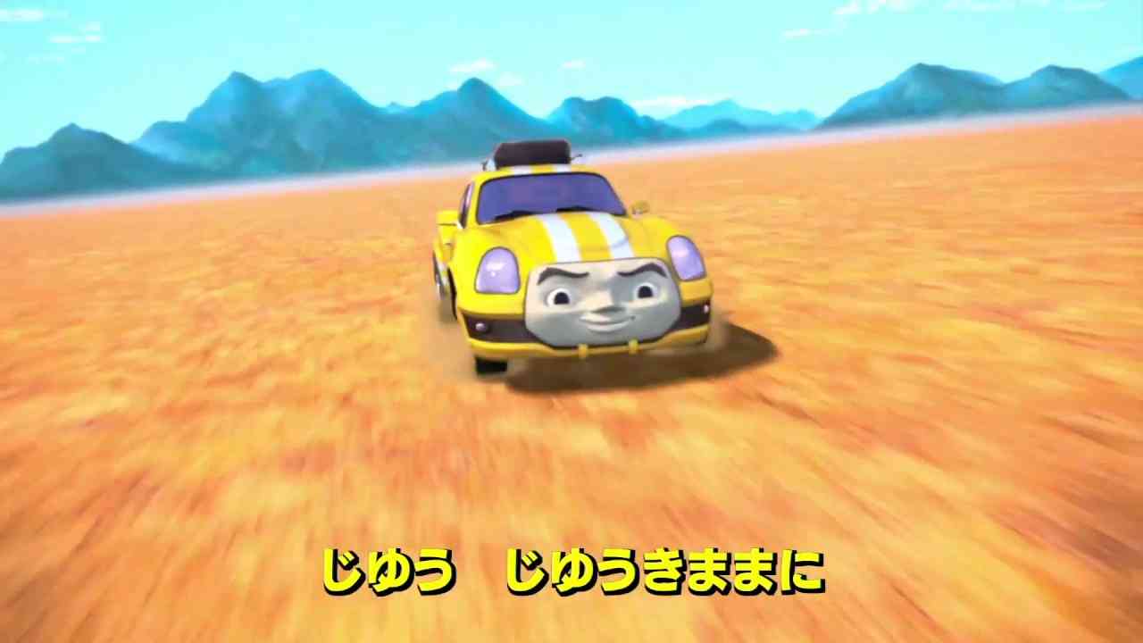 映画きかんしゃトーマス　ISSAが歌う「じゆうきままに」一緒に歌おう♪ - YouTube