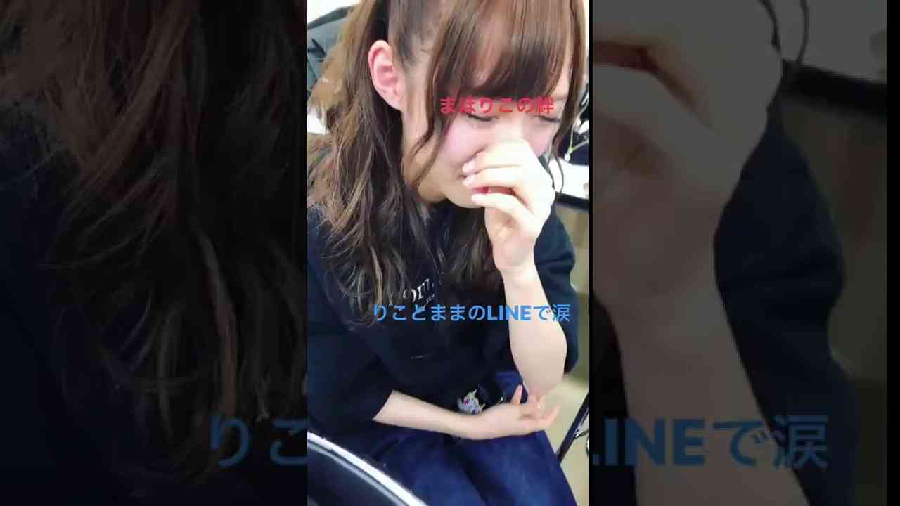 NGT48 山口真帆 菅原りこ りことママのLINEを見て涙するまほほん 171210 - YouTube