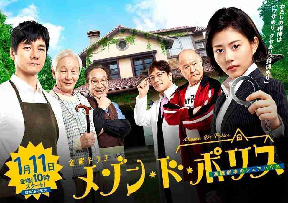 【実況・感想】金曜ドラマ「メゾン・ド・ポリス」　第10話　最終回