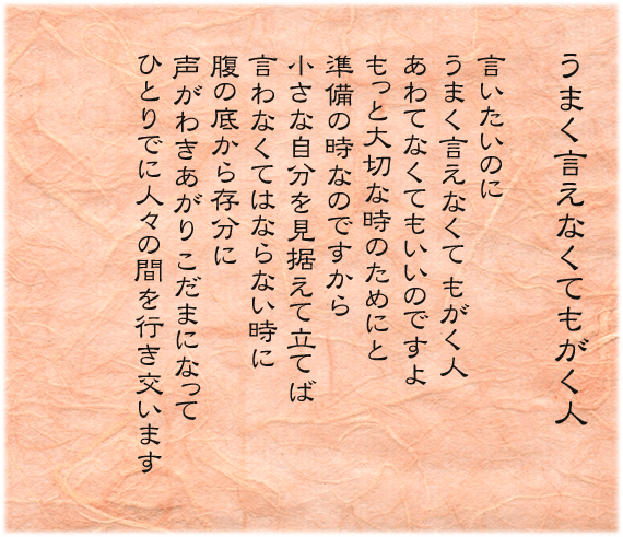 うまく話せなくて損をしてしまう