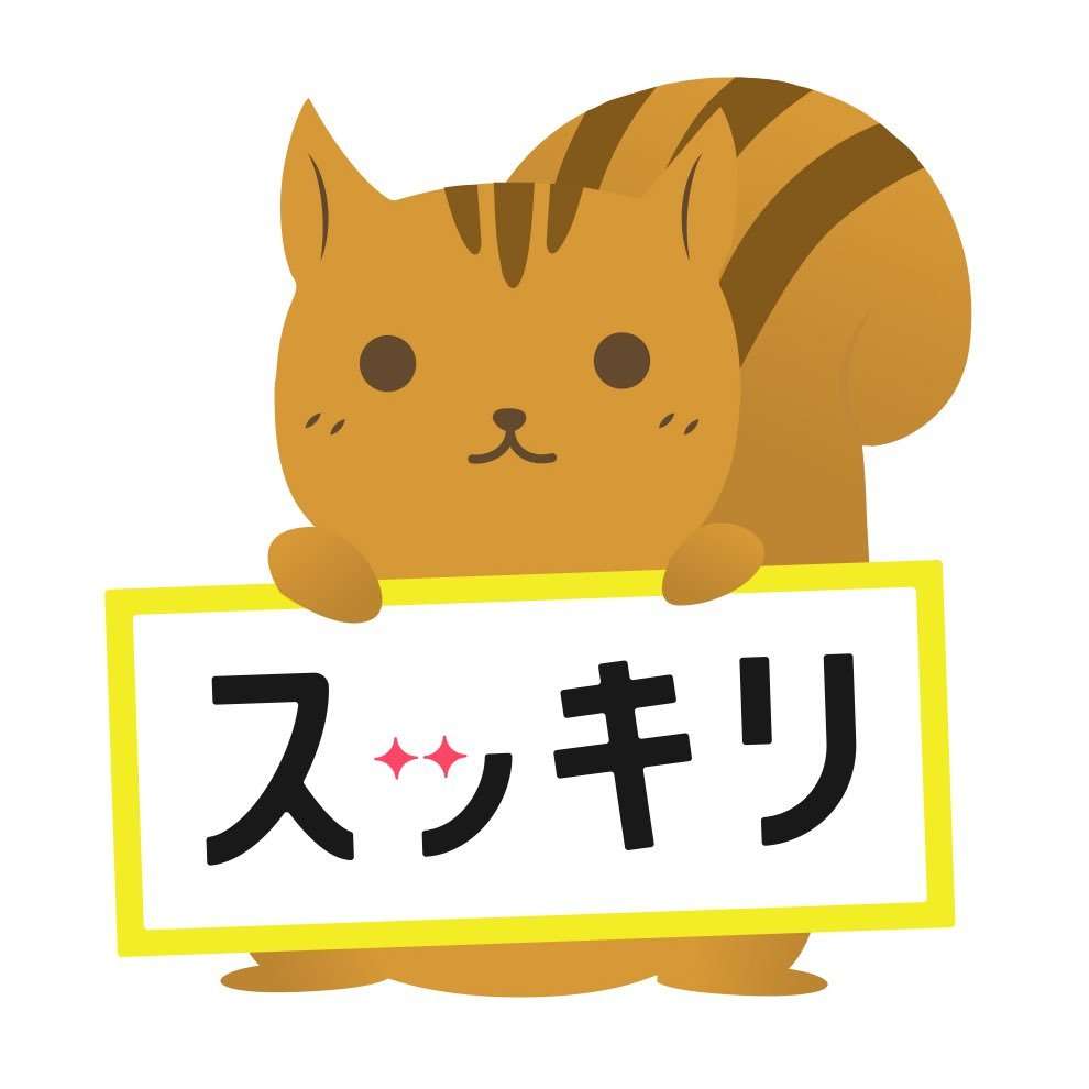 心がスッキリする瞬間っていつですか？