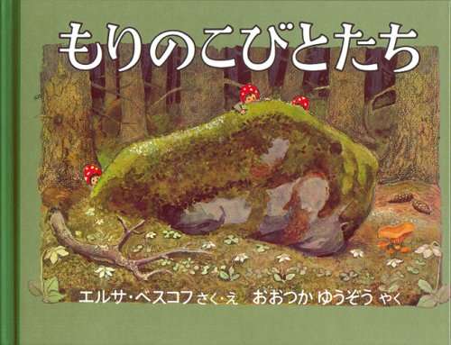 子供のころ読んだことある絵本にプラス