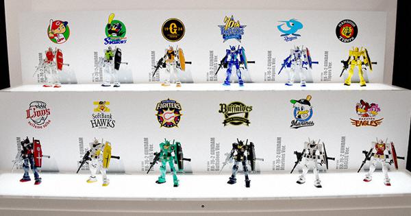 ガンダム40周年　プロ野球12球団カラーのガンプラやKEN OKUYAMAデザインも - 毎日新聞