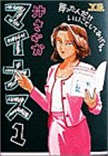 毒親に育てられたマンガ・アニメなどのキャラクター