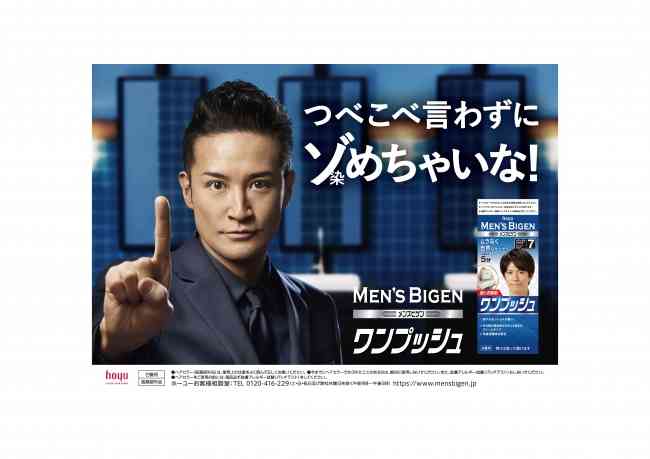 TOKIO松岡昌宏、レモンサワーCMキャラ起用「僕しかいない」