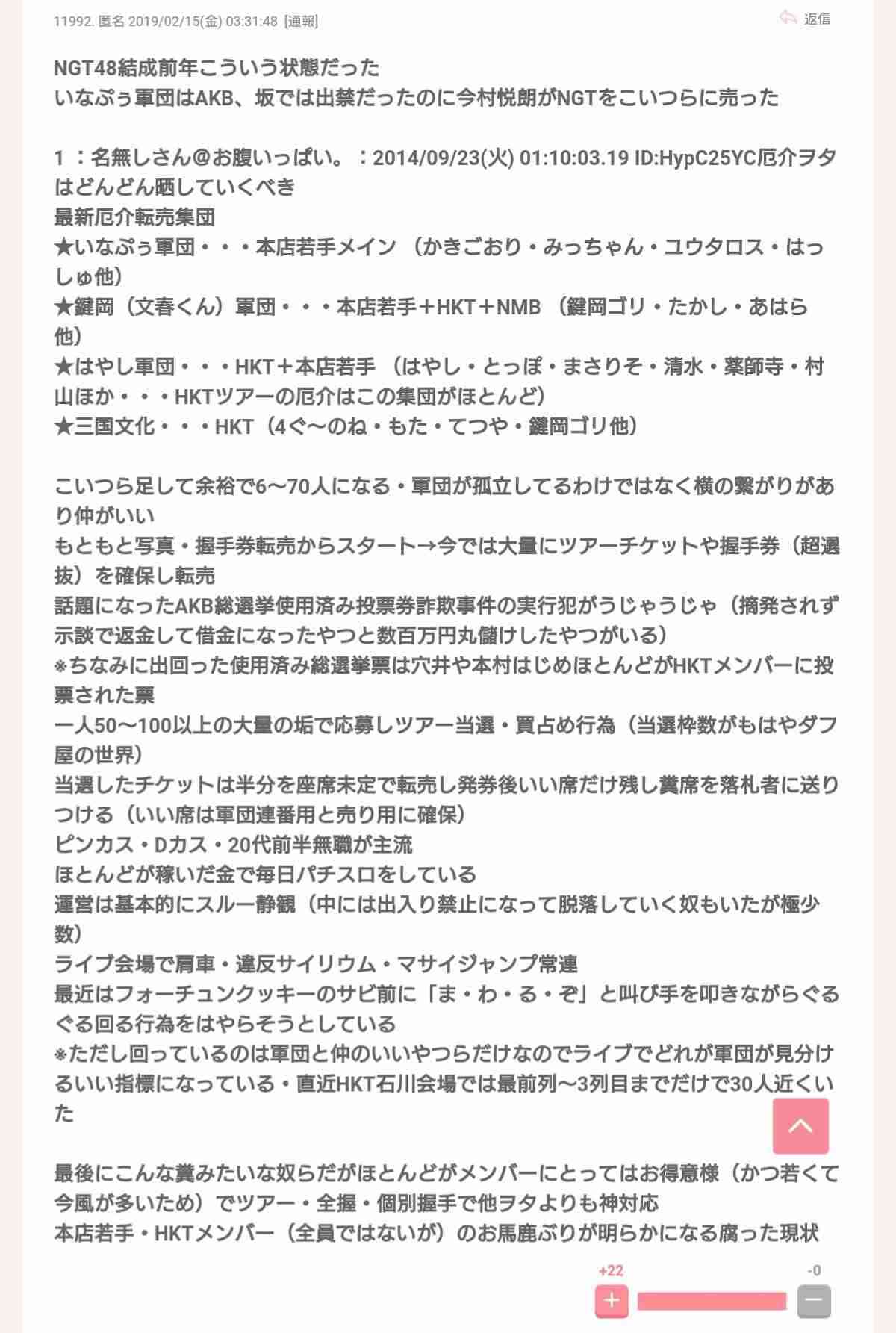 NGT48山口真帆さん「今もケアなんて何もない」 暴行問題、運営側への不信感解消されず