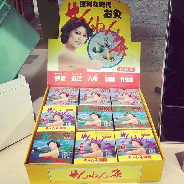 お灸やってる方 どうですか？