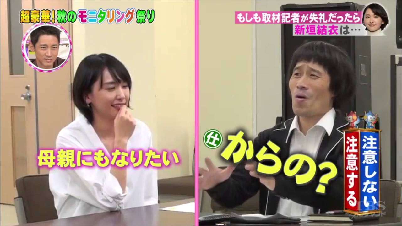 モニタリング10月13日 新垣結衣 - YouTube