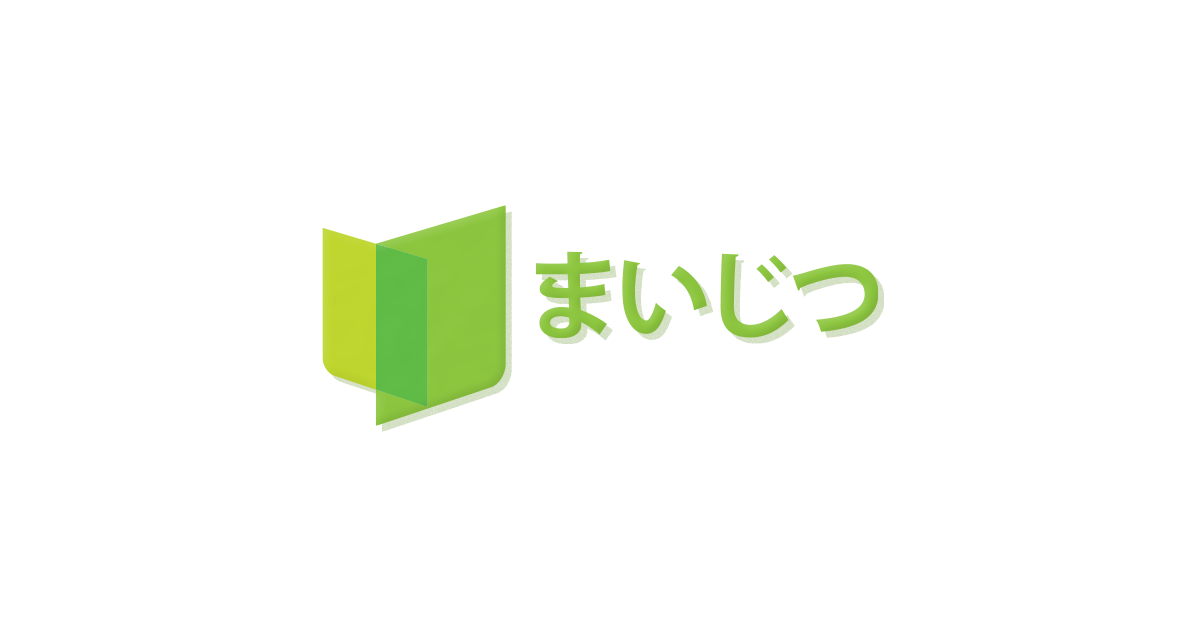 まいじつ -